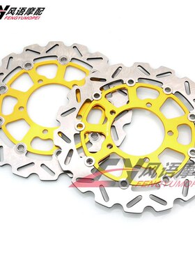 适用铃木 GSXR600/750 06-07 GSXR1000 05-08 VZR1800 前刹车碟盘