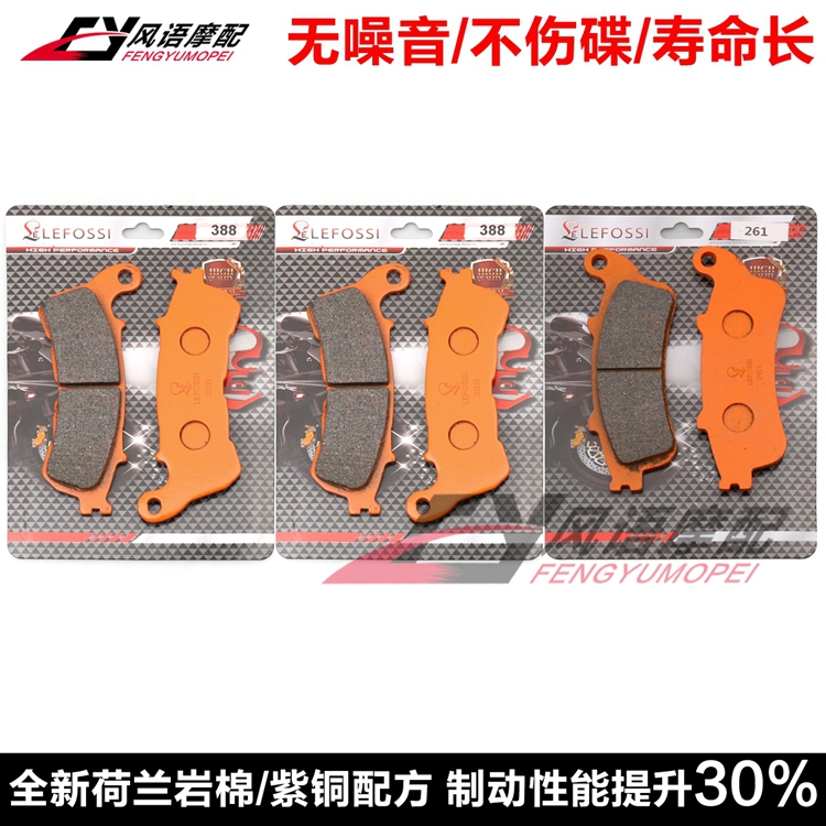 适用本田NT700 VFR800 XL1000 CTX1300 VTST1300前后刹车皮碟刹片