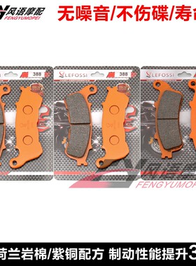 适用本田NT700 VFR800 XL1000 CTX1300 VTST1300前后刹车皮碟刹片