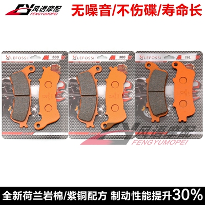 适用本田NT700 VFR800 XL1000 CTX1300 VTST1300前后刹车皮碟刹片