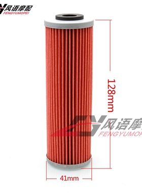 适用KTM Duke 1290 Adventure 1190/1090/790/ADV 机油滤芯 机滤