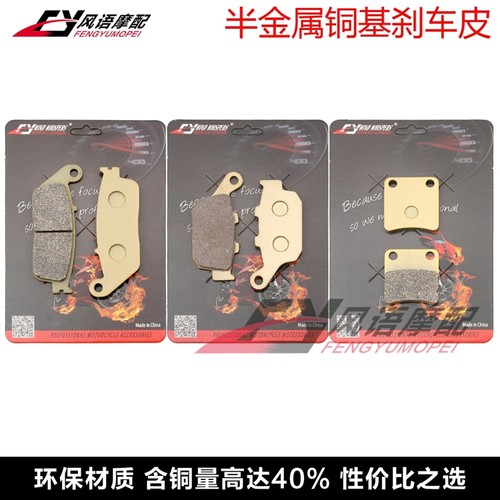 适用本田 NC750 NC750S NC750X NC750D 前后碟刹皮刹车片手刹片