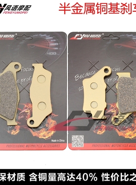 适用KTM LC2 125 EXC/EGS SX SM 200 250 300 前后刹车皮 碟刹片