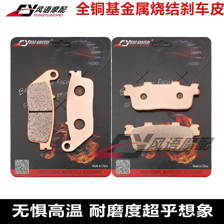 适用光阳KYMCO K-XCT 125i Grand Dink 300i金属前后刹车皮碟刹片