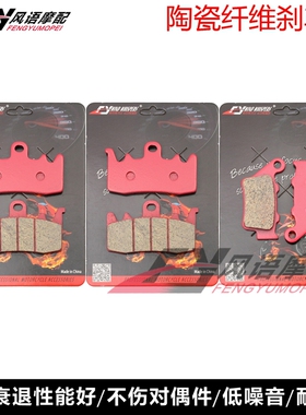 适用宝马 F800R K73 14-20年 F900R F900XR 陶瓷前后刹车皮碟刹片