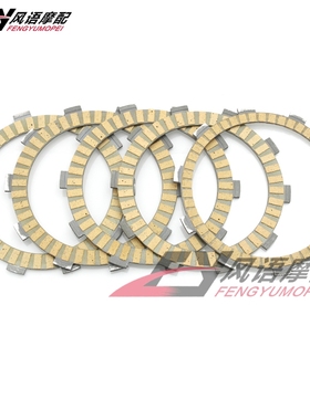 适用本田XL250R XR250R XL250S MTX125 NS125 CB250RS摩擦离合片