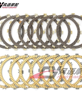 适用川崎火神Vulcan VN750/800/900 KLR650 ZX-7R ZX-9R 离合片