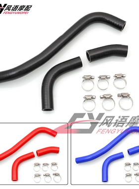 适用铃木DRZ400 S/SM 05-19年 水箱硅胶管 水管散热管3PCS带卡箍