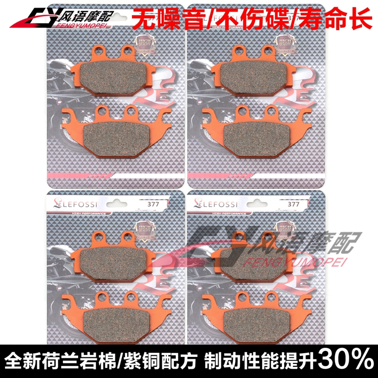 适用北极猫300Alterra 2x4 Utility 500 Prowler前后刹车皮碟刹片