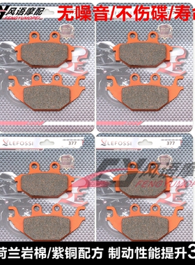 适用北极猫300Alterra 2x4 Utility 500 Prowler前后刹车皮碟刹片