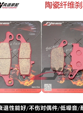 适用铃木 XF650 Freewind 97-02年 陶瓷前后刹车皮 碟刹片