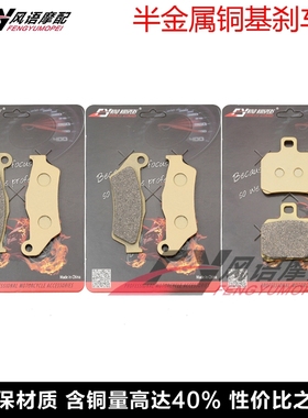 适用吉雷拉GILERA Nexus 500 SP 03-12年 前后刹车皮碟刹片