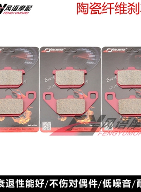 适用川崎GPz550/600/700/750/900/1000/1100ZL1000瓷刹车皮碟刹片