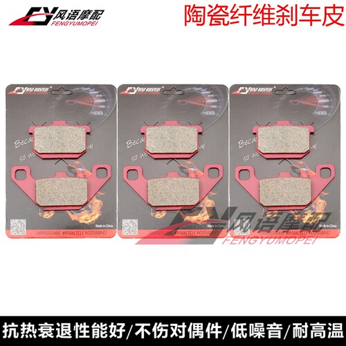 适用川崎GPz550/600/700/750/900/1000/1100ZL1000瓷刹车皮碟刹片