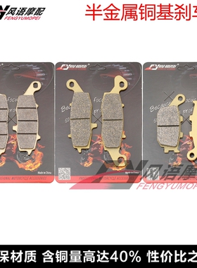 适用川崎 KLV1000 2004-2005年 前后刹车皮 碟刹片