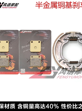 适用LEXMOTO Gladiator 125 SB125T 前刹车皮碟刹片 后鼓刹蹄块