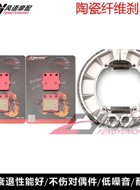 适用本田 TRX500 Fourtrax Foreman 12年 陶瓷前碟刹车皮 后鼓皮