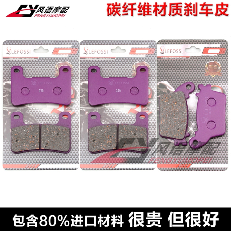 适用川崎大牛 ZX10R ZX-10R 11-15年 前后刹车皮 碟刹片 碳纤维