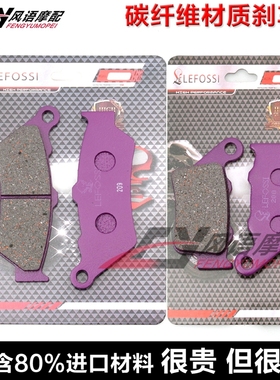 适用胜利VICTORY Octane 1200cc 17年 前后刹车皮碟刹片碳纤维