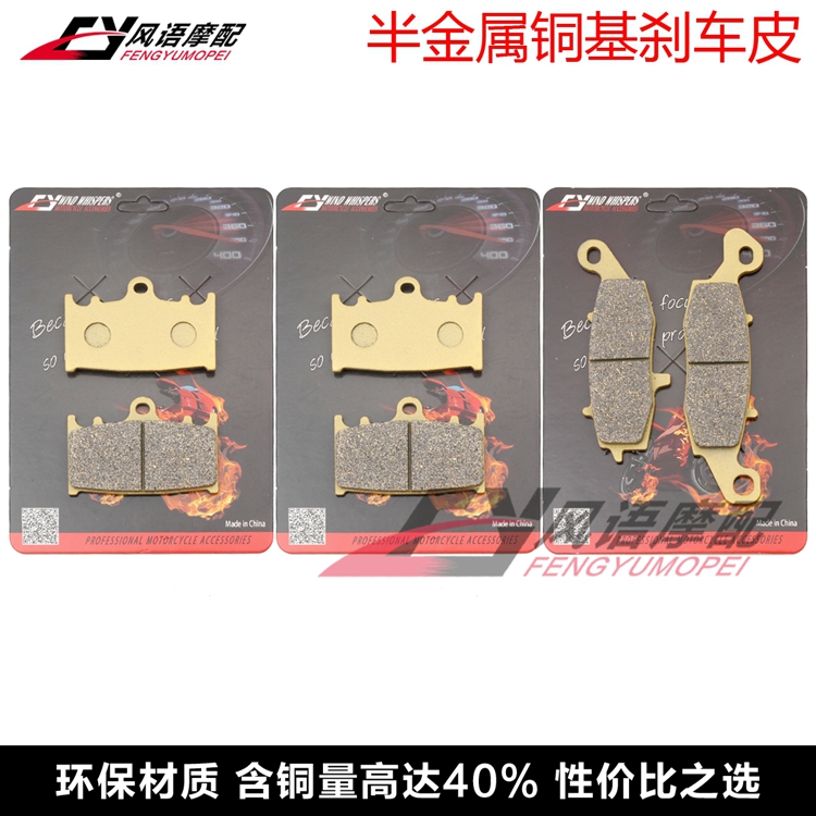 适用川崎航海家 VN1700 Voyager 09-20 VN2000 前后刹车皮碟刹片