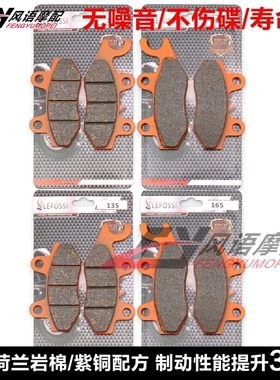 适用雅马哈 YXR700 YXR 700 Rhino 11-13年 前后刹车皮 碟刹片