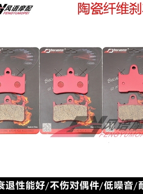 适用本田 X4 CB1300 SC38 97-00年 陶瓷前后刹车皮 碟刹片