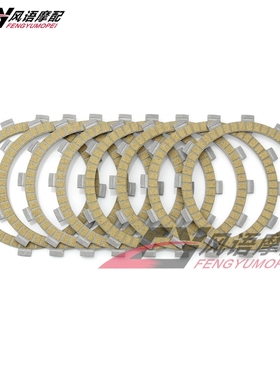 适用雅马哈 SR400 SR500 XT500 XZ550R纸基离合片 离合器摩擦片