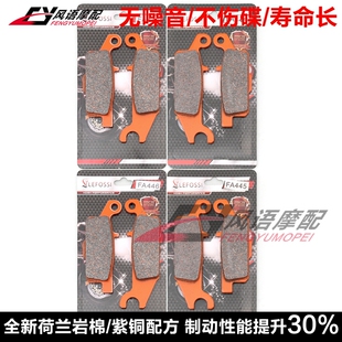 适用雅马哈 YFM 700 550 Grizzly 07-18年 前后刹车皮 碟刹片紫铜