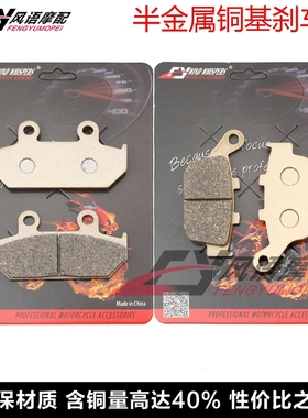 适用本田NX500 XL600 NX650 XRV650非双前后刹车皮 碟刹片 刹车片