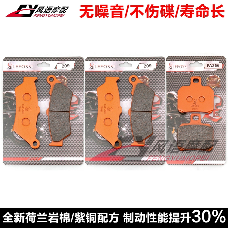 适用阿普利亚APRILIA ETV1000 Caponord 01-07 前后刹车片刹车皮