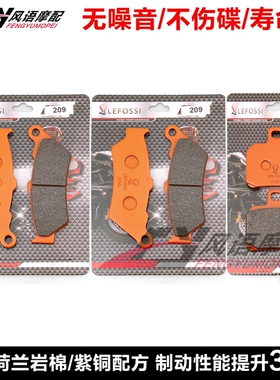 适用阿普利亚APRILIA ETV1000 Caponord 01-07 前后刹车片刹车皮