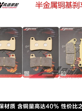 适用本田 VFR800F ABS 14-18 VFR800X 15-17 前后刹车片 碟刹皮