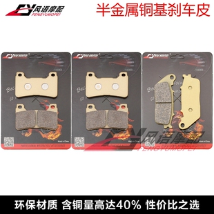 适用本田大黄蜂CB1000R Non ABS 09-15年 前后刹车片 碟刹皮