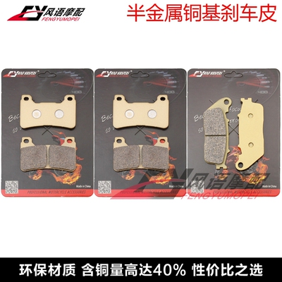 适用本田 VFR800F ABS 14-18 VFR800X 15-17 前后刹车片 碟刹皮