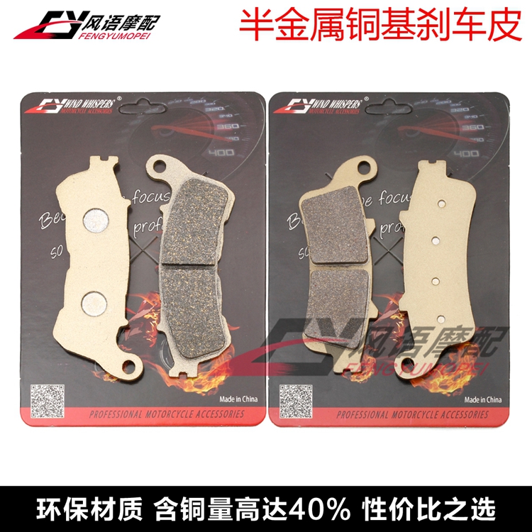 适用本田 VT1300 CTA Interstate 11-12-13年 前后碟刹皮 刹车片