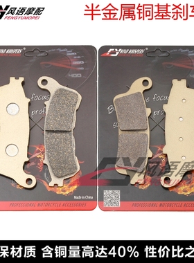 适用本田 VT1300 CTA Interstate 11-12-13年 前后碟刹皮 刹车片