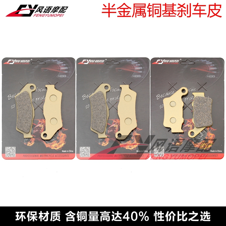 适用雅马哈XT660Z/ZA Tenere 08-16 XT700 19-21前后刹车皮碟刹片