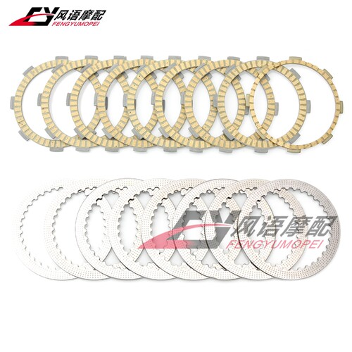 适用铃木 RF400 GK78A GSX400 GK79A Impulse离合片木片铁 钢片