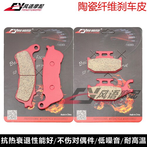 适用铃木 UX125/150 SIXteen 08-14年 陶瓷前后刹车皮碟刹片
