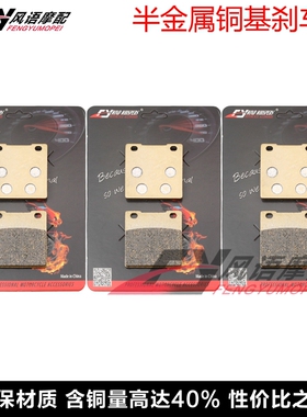 适用铃木 RG250 Gamma GSX400 GSX550 84-87年 前后碟刹皮 刹车片