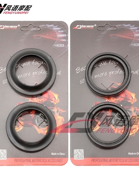 适用铃木入侵者Intruder VL800 C50 林荫大道800前减震油封防尘盖