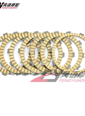 适用本田越野摩托车 XR400 XR400SM XL600V 纸基离合片 7片