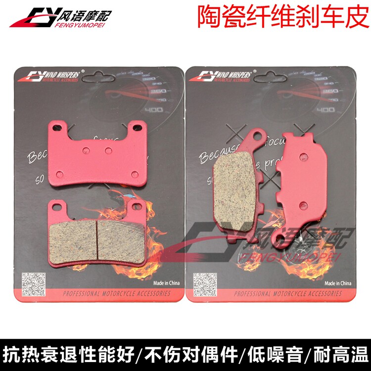 适用川崎ZX-25R ZX25R Ninja 20-21年 陶瓷前后刹车皮碟刹片