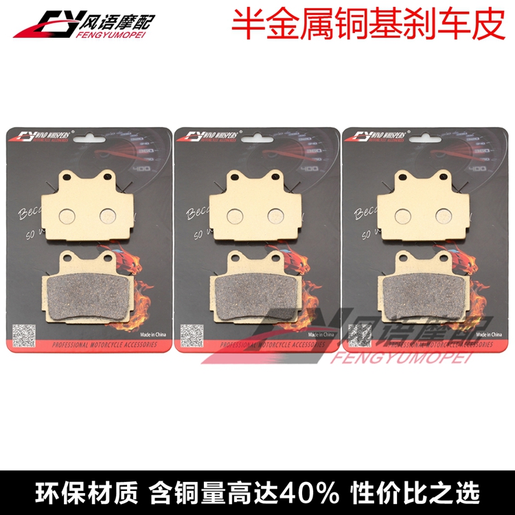 适用雅马哈 SDR200 RZ250 RD350 SRX600 前后刹车皮 碟刹片