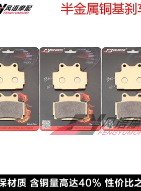 适用雅马哈 SDR200 RZ250 RD350 SRX600 前后刹车皮 碟刹片