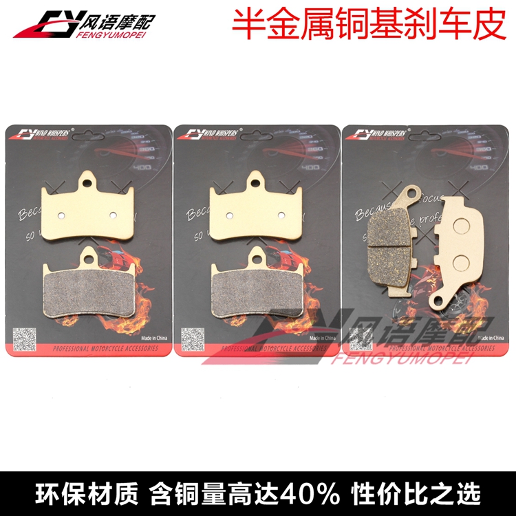 适用碟刹片本田NSR250P3