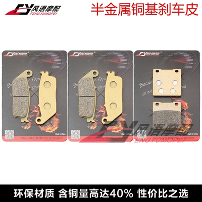 适用铃木刺激400 GSX400 RF400/600 GSF/GSX650 前后碟刹片刹车皮