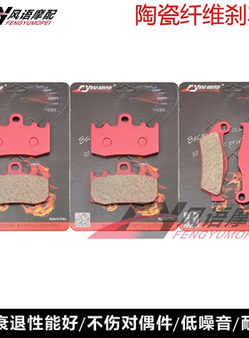 适用油鸟R1100S R1150RT R1200GS ADV K25 陶瓷前后刹车皮 碟刹片