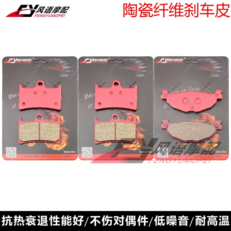 适用雅马哈 XP500 T-MAX 500 08-11年 陶瓷前后刹车皮 碟刹片