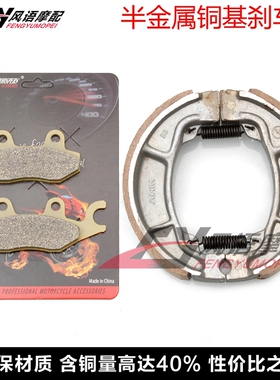 适用本田 CB125F 15-16 CBF250 CB300 前刹车皮碟刹片鼓刹蹄块